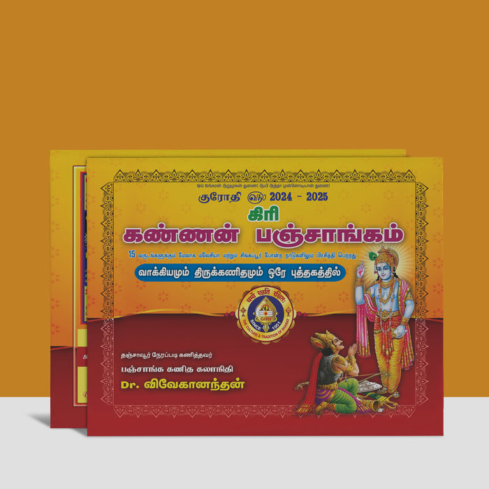 Kannan Panchangam 2024 - 2025 - Tamil | by Vivekanandhan/ Krothi Varudam Panchangam Book/ Astrology Book