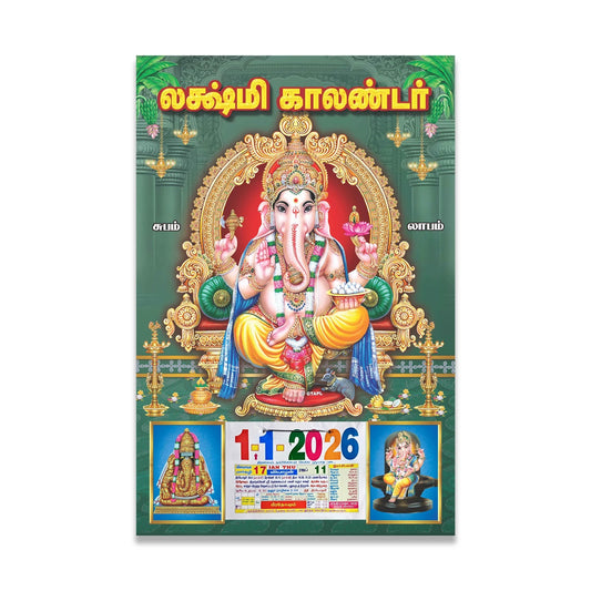 Daily Sheet Calendar 2026 - Tamil | Daily Calendar Tamil/ Assorted Design - Calendar