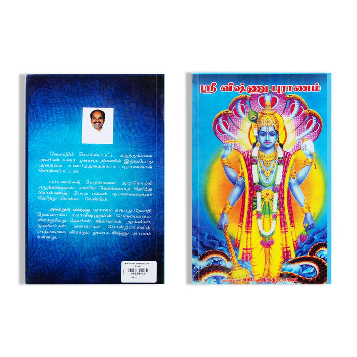 Sri Vishnu Puranam - SB - Tamil