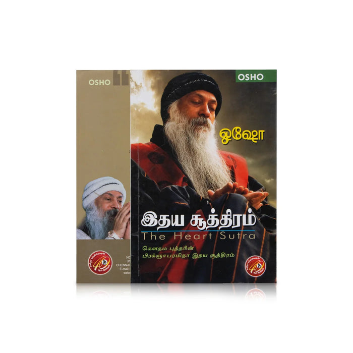 Idhaya Soothiram - Tamil