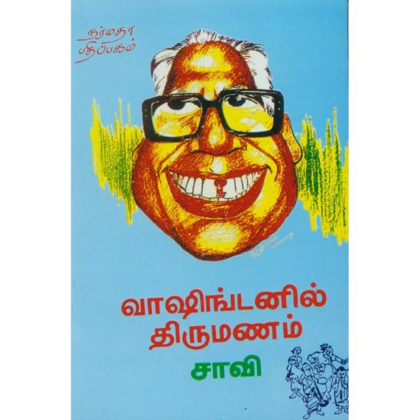 Washinto Thirumanam - Tamil