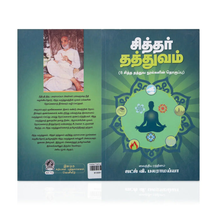 Siddhar Thathuvam - Tamil