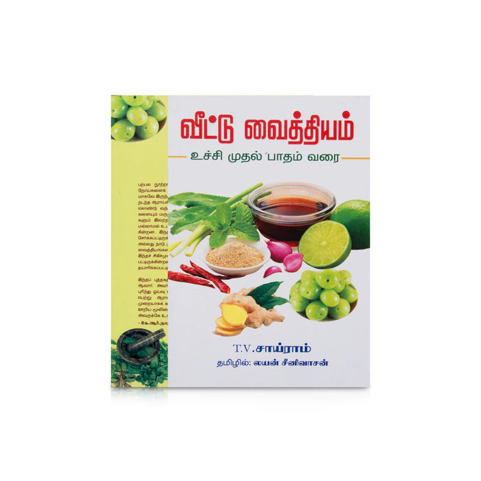 Veettu Vaithiyam - Uchi Mudhal Padham Varai - Tamil