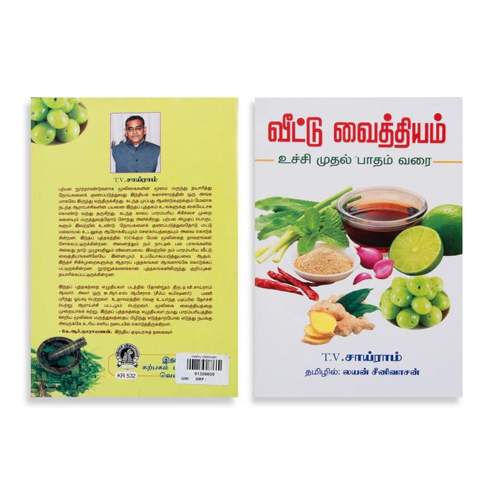 Veettu Vaithiyam - Uchi Mudhal Padham Varai - Tamil