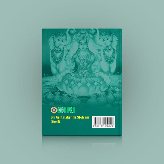 Sri Ashtalakshmi Stotram - Tamil | Astalaxmi Stotra/ Hindu Religious Book/ Stotra Book - Prayers Hymns Stotras