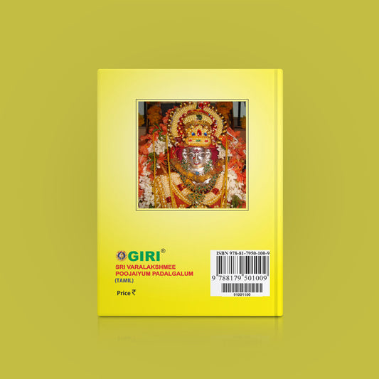 Sri Varalakshmi Poojaiyum Padalgalum - Tamil | Hindu Religious Book/ Stotra Book - Pooja / Ritual