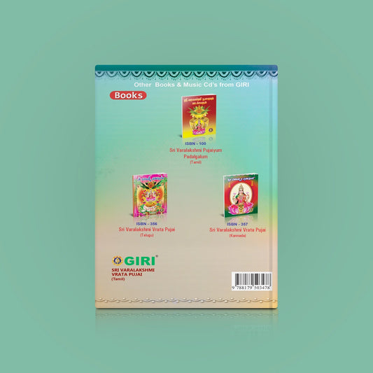 Sri Varalakshmi Vrata Puja - Tamil | Hindu Religious Book/ Stotra Book - Pooja / Ritual
