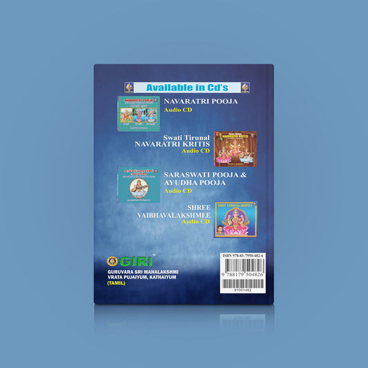 Guruvara Sri Mahalakshmi Vrata Pujaiyum Kathaiyum - Tamil | Stotra Book/ Hindu Purana/ Hindu Religious Book - Pooja / Ritual