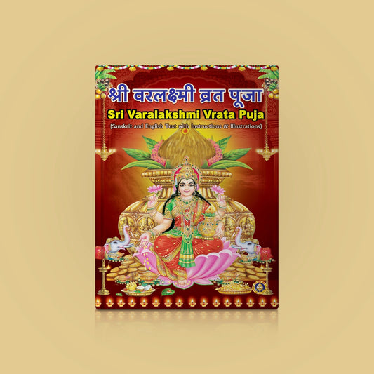 Sri Varalakshmi Vrata Puja - Sanskrit and English Text with Instructions Illustrations - English | Hindu Religious Book - Pooja / Ritual