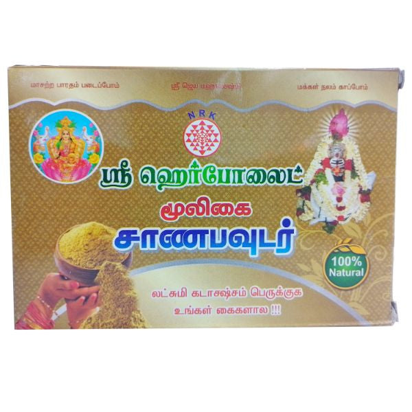 Herbal Cow Dung Powder - 100 gms
