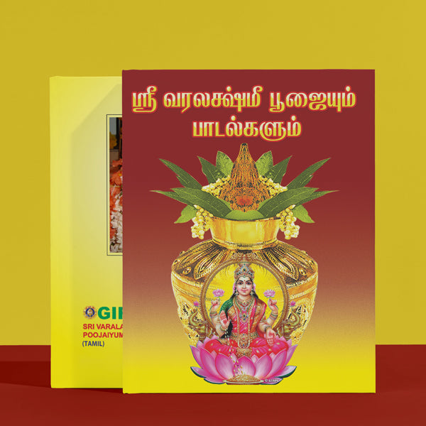 Sri Varalakshmi Poojaiyum Padalgalum - Tamil | Hindu Religious Book/ Stotra Book