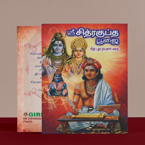 Chitra Paurnami Special Collections