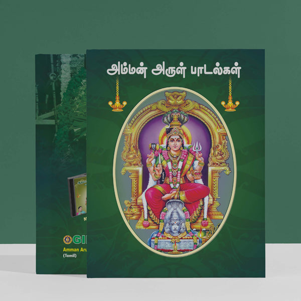 Amman Arul Padalgal - Tamil | Hindu Religious Book/ Stotra Book