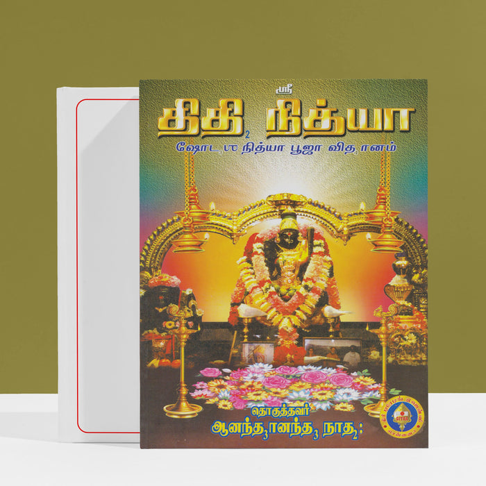 Tithi Nitya - Shodasha Nitya Pooja Vidhanam - Tamil | Hindu Religious Book/ Stotra Book