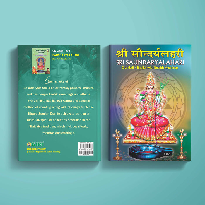 Saundaryalahari | Hindu Religious Book/ Stotra Book