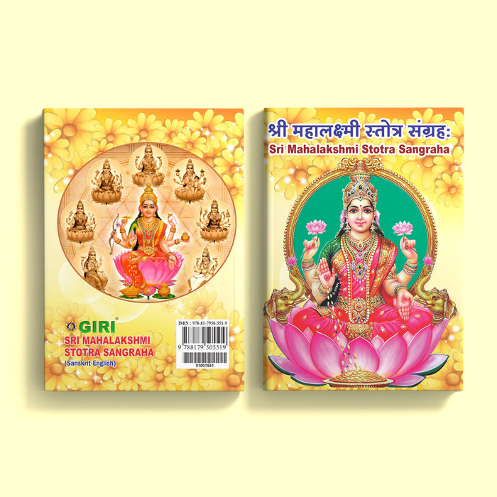 Sri Mahalakshmi Stotra Sangraha - Sanskrit - English | by Giri Publications/ Soft Cover/ Shlokas Book