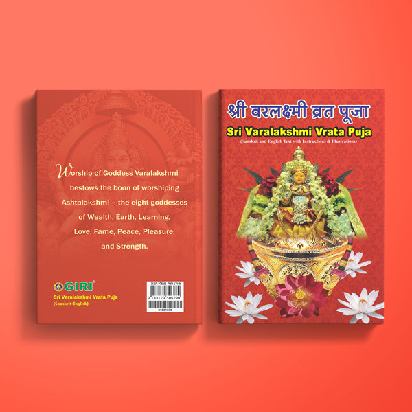 Sri Varalakshmi Vrata Puja | Hindu Religious Book/ Stotra Book