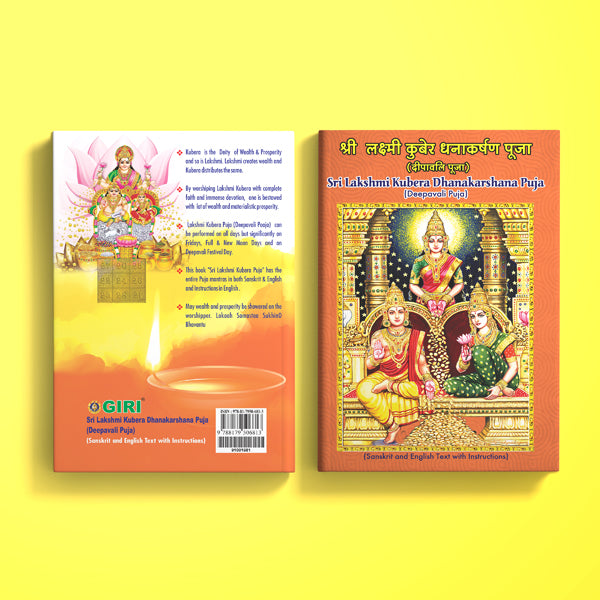 Sri Lakshmi Kubera Dhanakarshana Puja | Stotra Book/ Hindu Religious Book