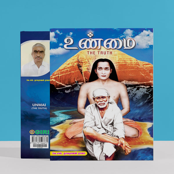 Unmai - The Truth - Tamil | by K. S. Nagarajan Raja/ Hindu Spiritual Book