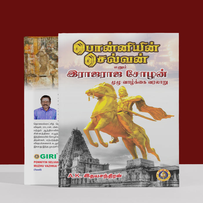 Raja Raja Chozhan - Pesum Varalaru- Tamil | by A. K. Idaya Chandran/ Fiction Book