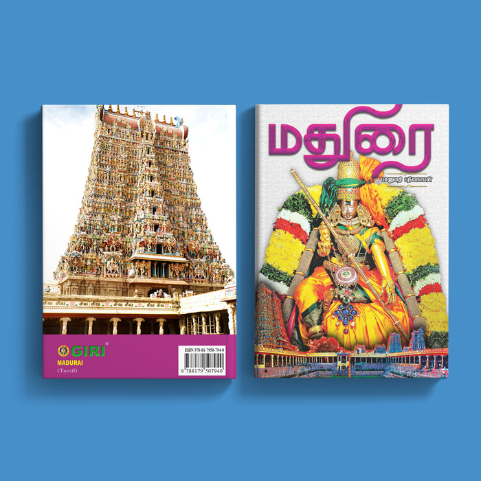 Madurai | by Banumathi Padmanaban/ by Giri Publication/ Madurai Meenakshi Amman