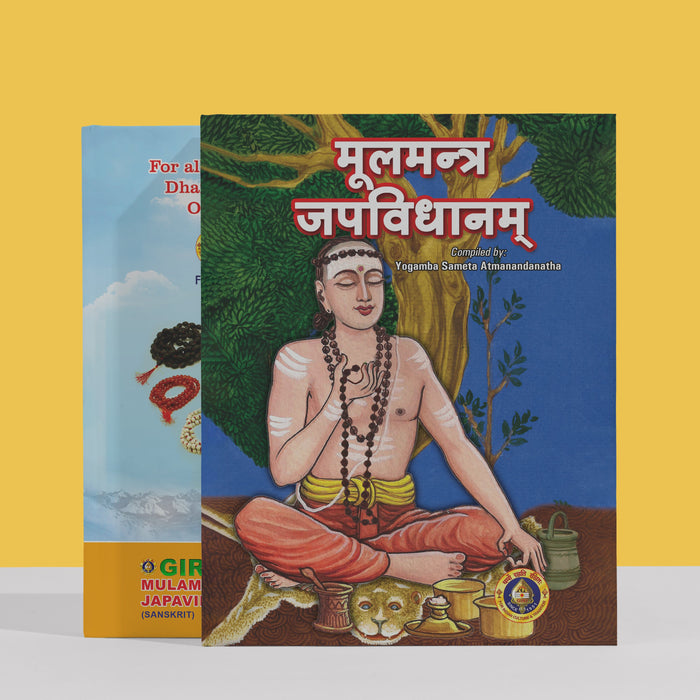 Mulamantra Japavidhanam - Tamil | by Yohamba Shameda AdhmaNantha Nathar/ Hindu Religious Book