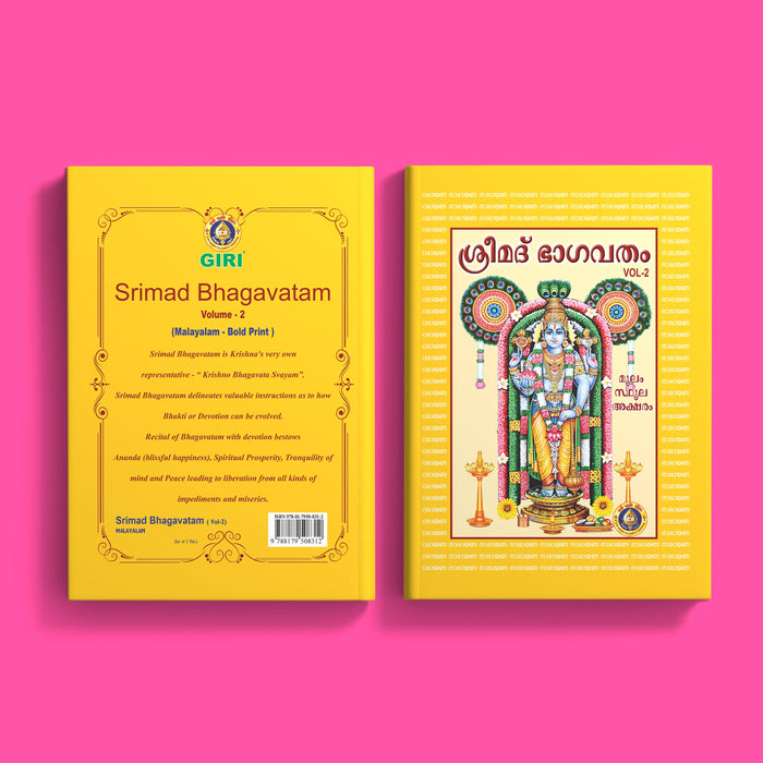 Srimad Bhagavatam - Bold Print - 2 Volumes Set - Sanskrit | Hindu Purana/ Hindu Religious Book