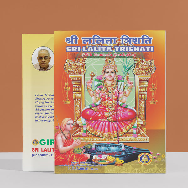 Sri Lalita Trishati - Sanskrit - English | by P. K. Kannan/ Hindu Religious Book/ Stotra Book