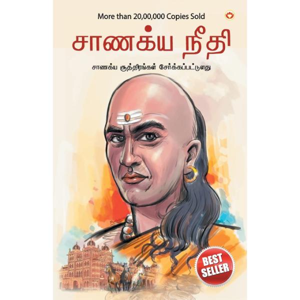 Chanakya Neethi - Tamil