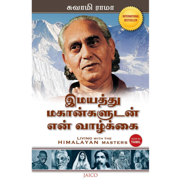 Imayathu Mahankaludan En Vazhkai - Tamil