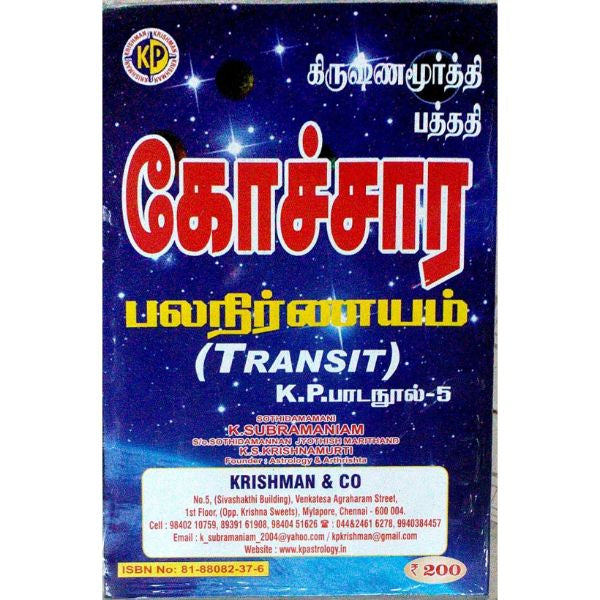 Transit - Gochara Palanirnayam - (Vol - 5) - Tamil