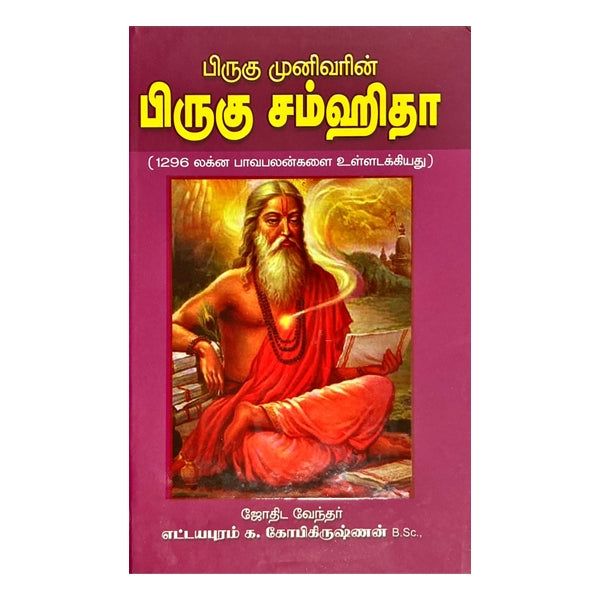 Birughu Samhita - Tamil