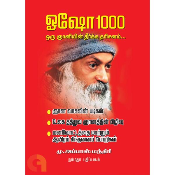 Osho 1000 - Oru Gnaniyin Theerkka Dharisanam - Tamil