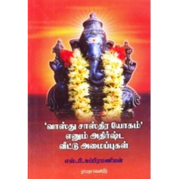 Vasthu Sasthira Yogam Enum Athirsta Veettu - Tamil