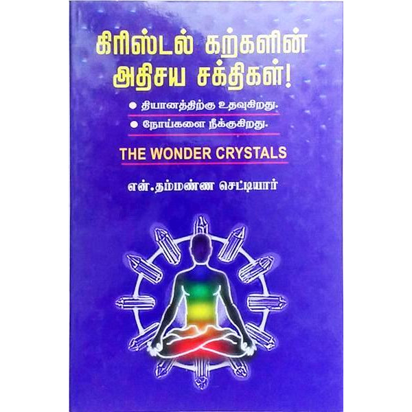 Crystal Karkalin Athisaya Sakthigal - Tamil