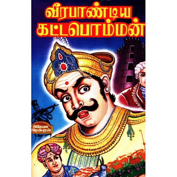 Veerapandia Kattabomman - Tamil