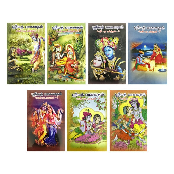 Srimad Bhagavatham-Prathipatha Artham - (7 Vol Set) - Tamil