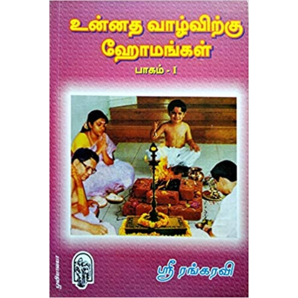 Unnatha Vazhvirku Homangal - Tamil