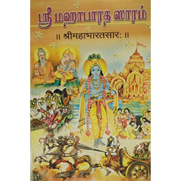 998X Sri Mahabharata Saram