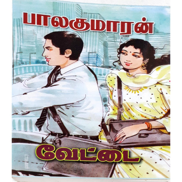 Vettai - Balakumaran - Tamil