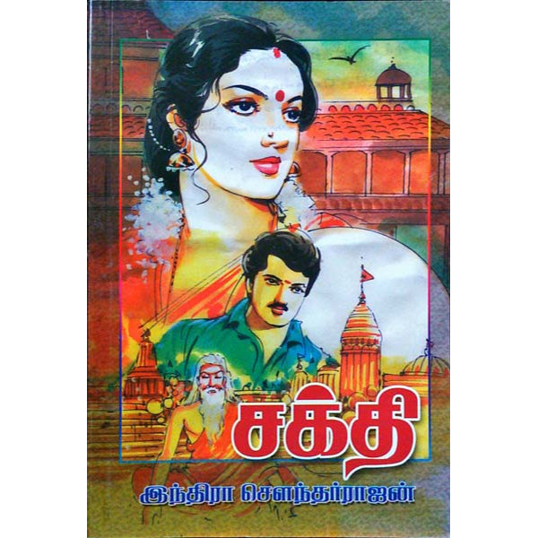 Sakthi - Indra Soundra Rajan - Tamil