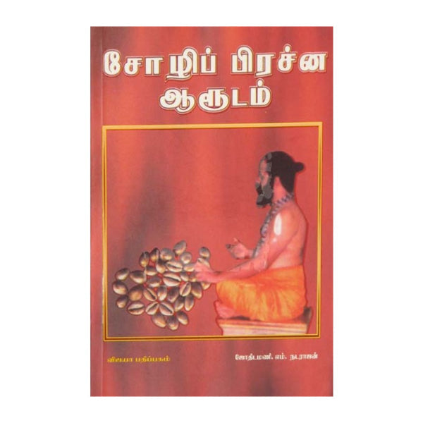 Chozhi Prasanna Arudam - Tamil