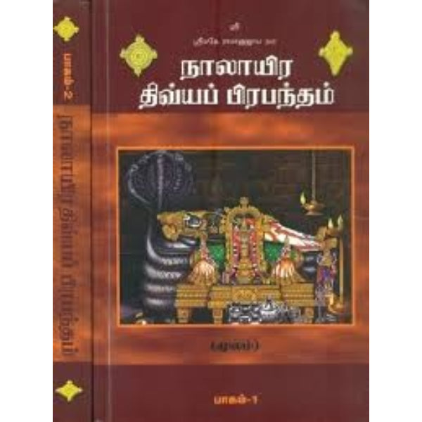 Naalayira Divya Prabhandham- Moolam 2 Vol Set - Tamil