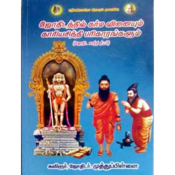 Jothidathil Karma Vinaiyum....Parikarangalum - Tamil