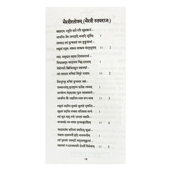 Parathiyangira Sahasranamam - Tamil - Sanskrit