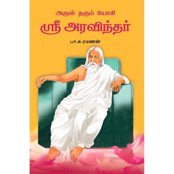 Arul Tharum Yogi Sri Aravindar - Tamil