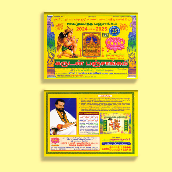 Garudan Panchangam 2024 - 2025 - Tamil | Krothi Varudam Panchangam Book/ Astrology Book