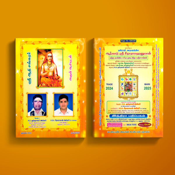 Indhira Panchangam 2024 - 2025 - Tamil | Krothi Varudam Panchangam Book/ Astrology Book