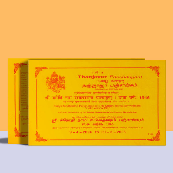 Thanjavur Panchangam 2024 - 2025 - Tamil | Krothi Varudam Panchangam Book/ Astrology Book
