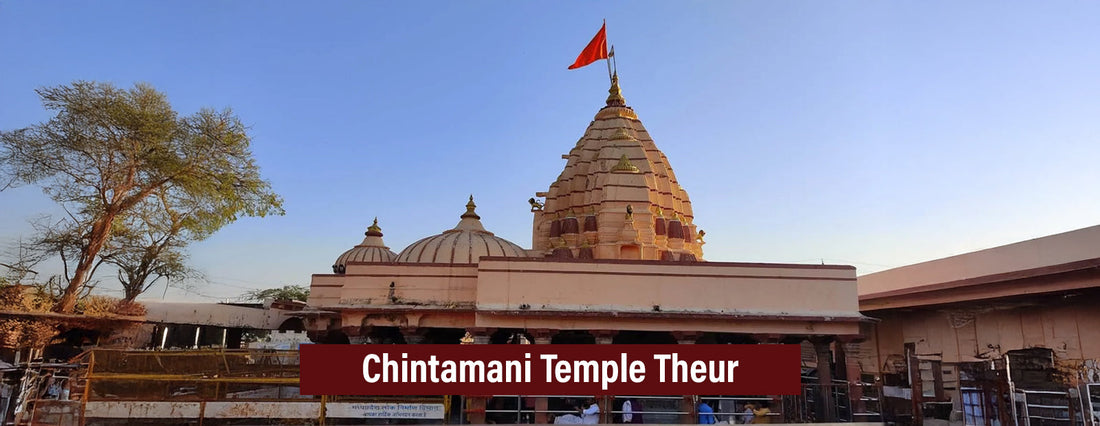 Chintamani Temple Theur